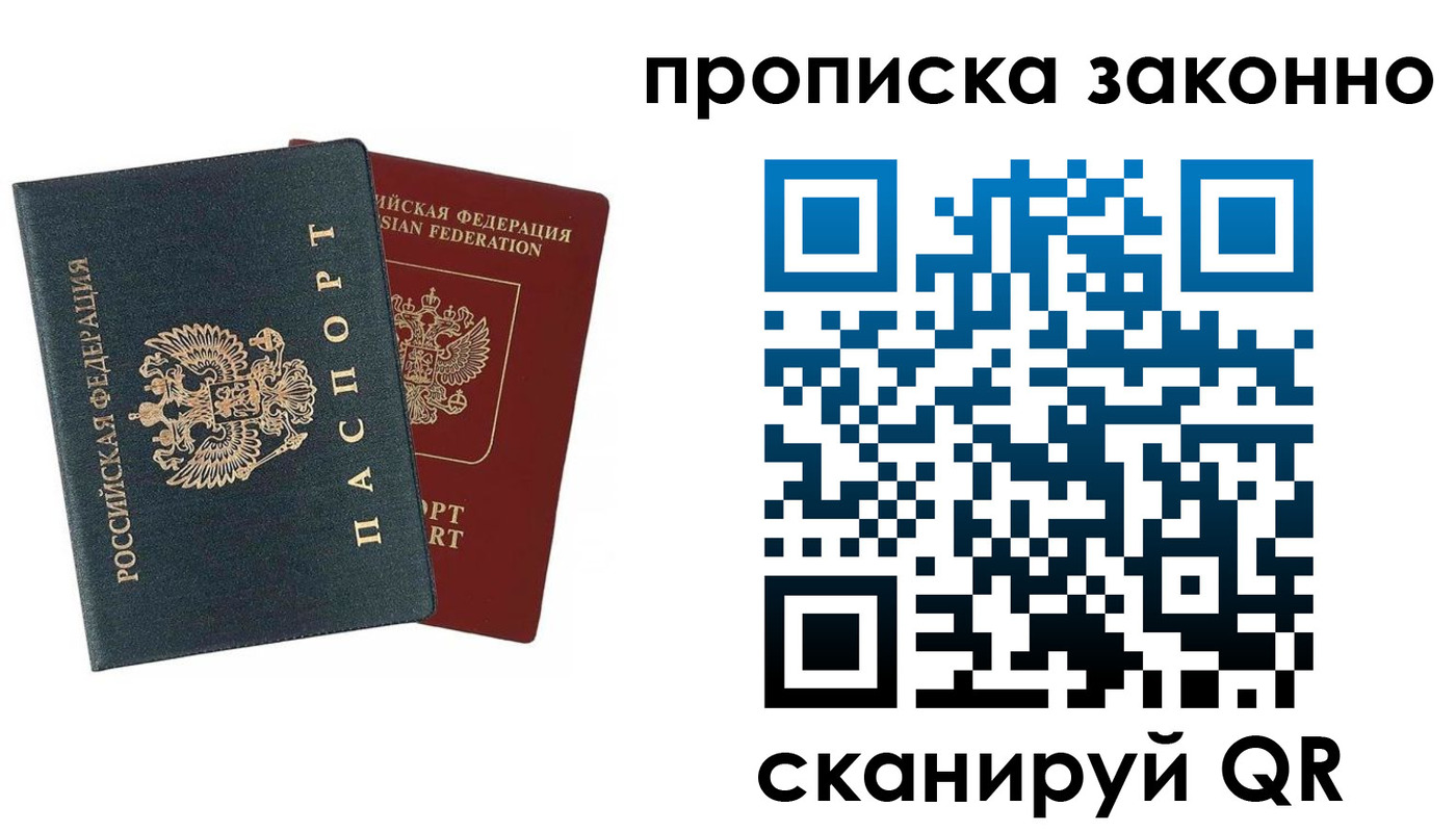 прописка 2025 в Вятских Полянах