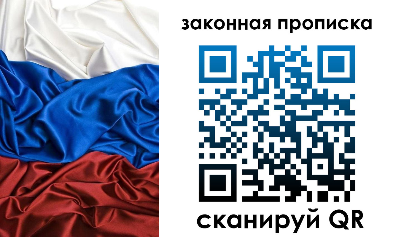 прописка для работы в Вятских Полянах