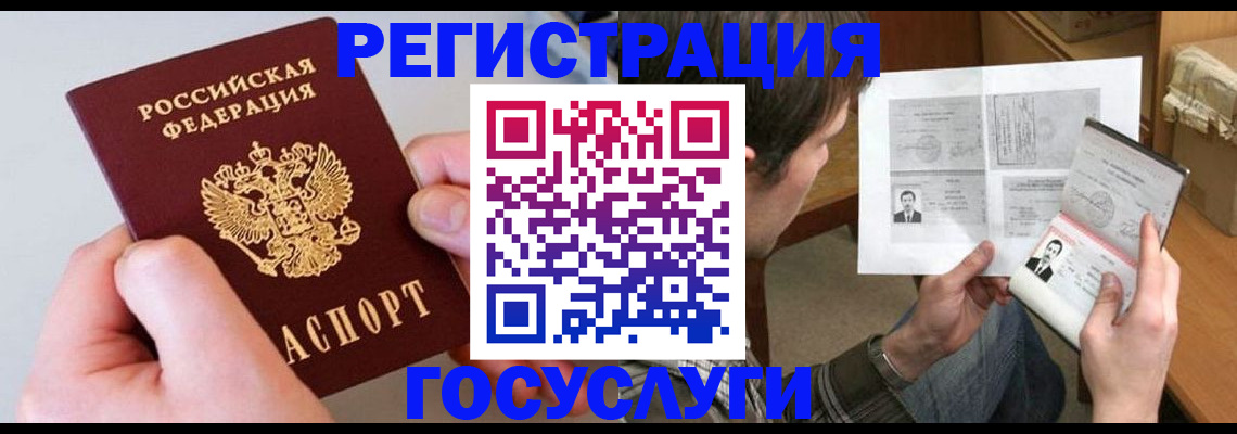 миграционный учет в Вятских Полянах