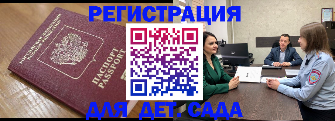 регистрация для школы в Вятских Полянах