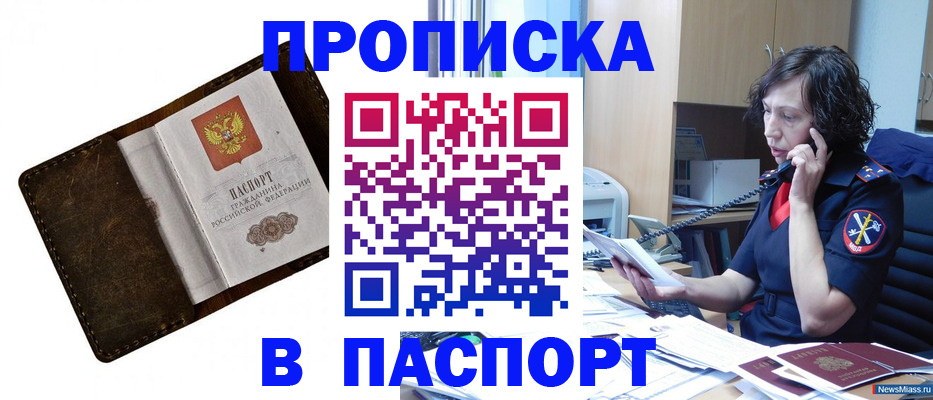 временная регистрация в Вятских Полянах